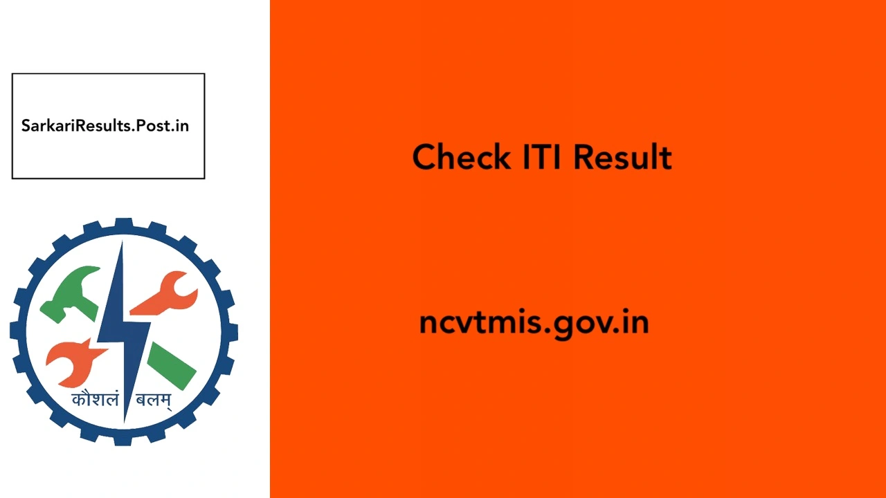 Check ITI Result Online