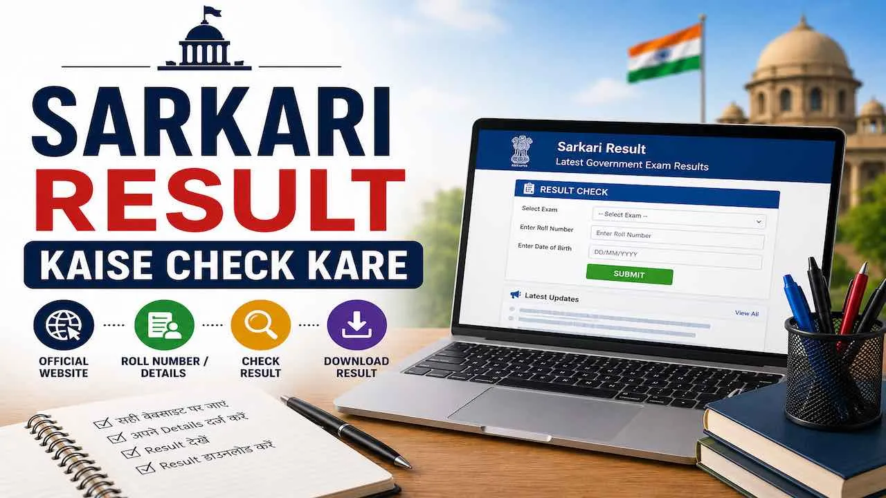 Sarkari Result Kaise Check Kare