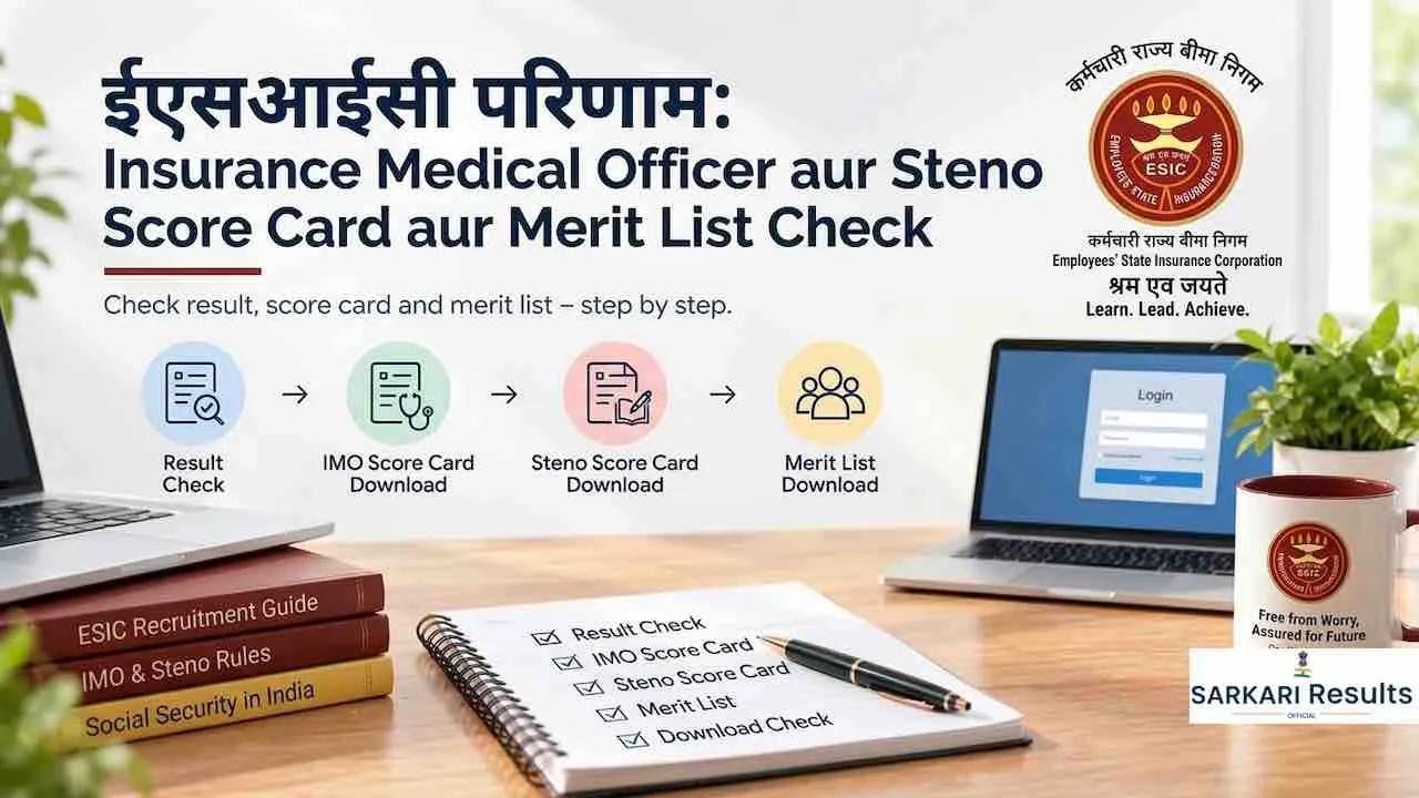 ESIC Result