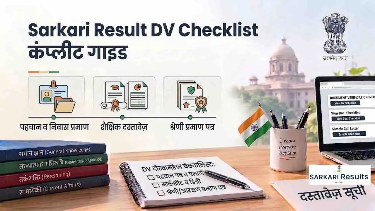 Document Verification Me Kya Chahiye